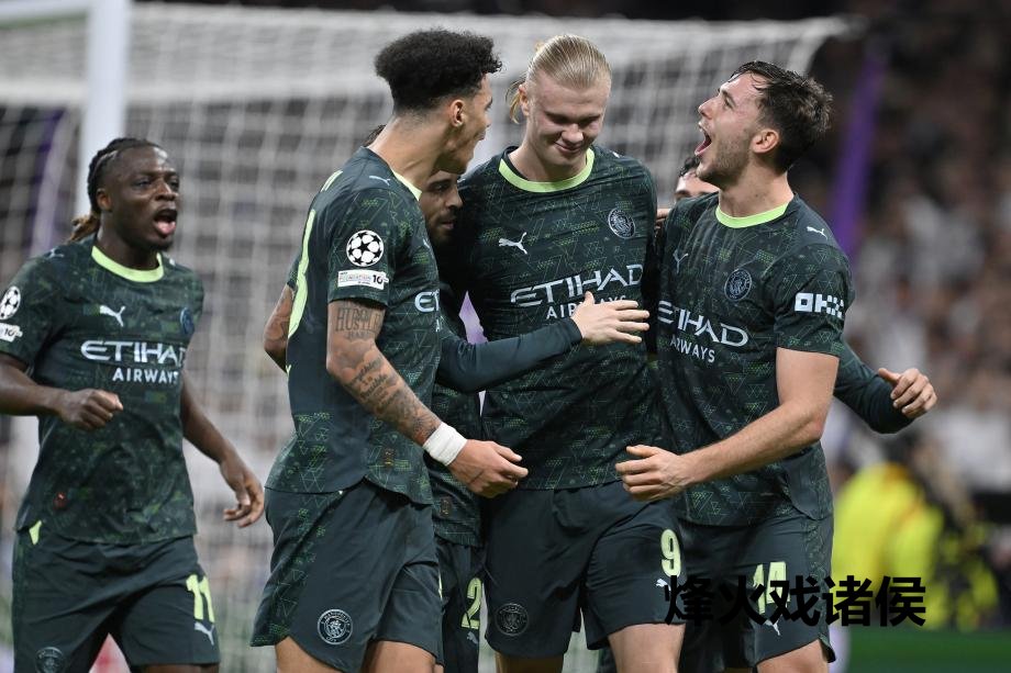 [图]欧冠：哈兰德点射罗德里戈破荒 曼城2-1逆转皇马