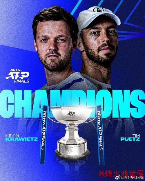 ATP总决赛辛纳破多项纪录加冕 德国组合上演黑八逆袭 ATP总决赛辛纳破多项纪录加冕 德国组合上演黑八逆袭