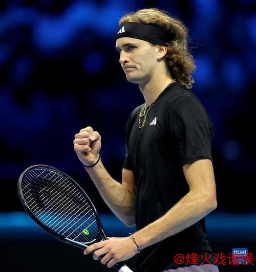 ATP总决赛：兹维列夫旗开得胜，阿尔卡拉斯意外失利