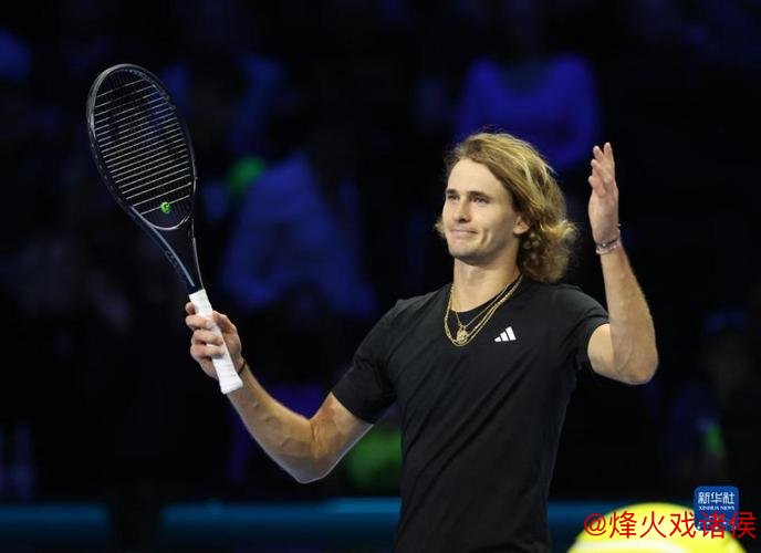 ATP总决赛：兹维列夫旗开得胜，阿尔卡拉斯意外失利