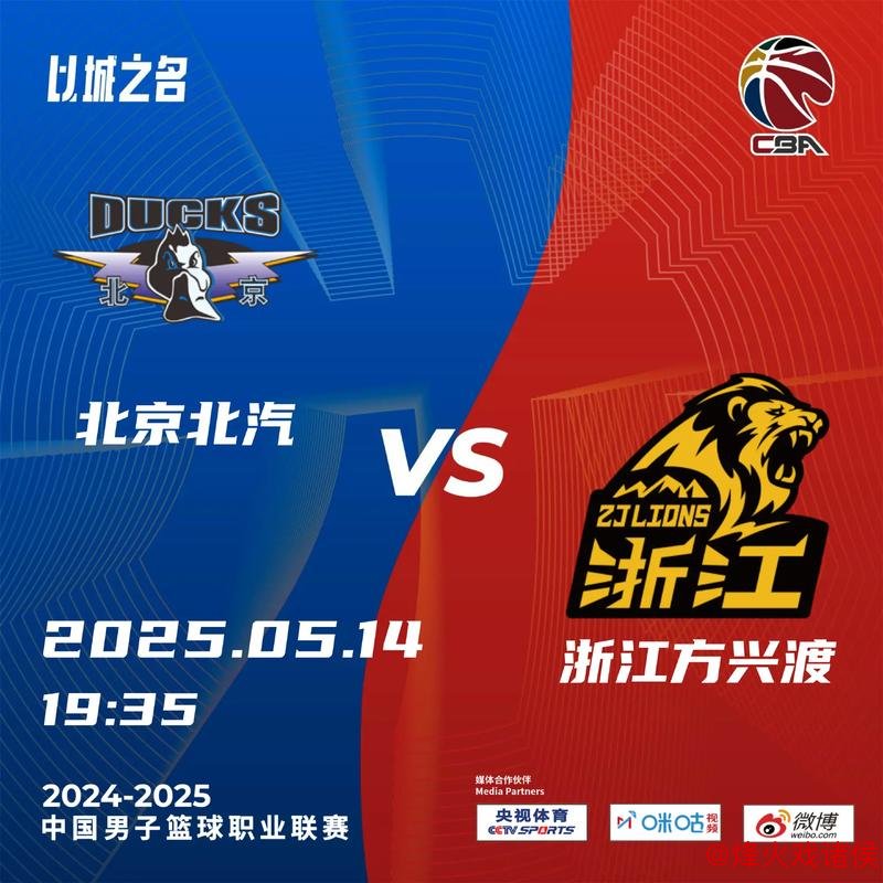 广东53分大胜广厦豪取10连胜 北京击败吉林