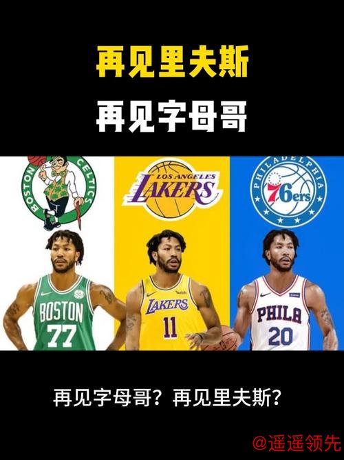NBA大结局？美媒狂想三方交易：詹姆斯赴纽约，字母哥空降湖人，唐斯去雄鹿